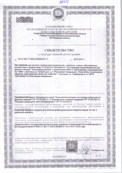 Сок томатный «SANTAL» - 1 л