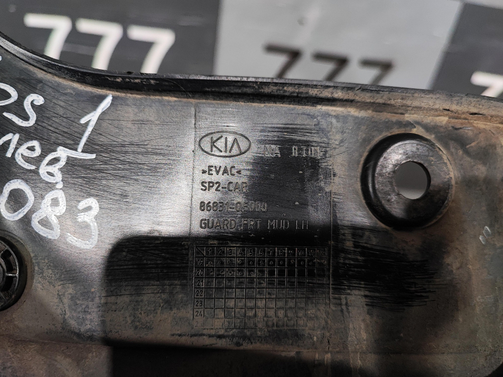 Брызговик передний левый Kia Seltos 19-нв Б/У Оригинал 86831Q5000