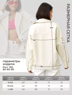 Куртка косуха кожаная оверсайз