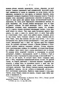 Культовое пьянство и древнейший алкогольный напиток | К. Тиандер