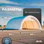 Пневмокаркасный ангар «Полёт» авиационный 25×20×15 м — из ПВХ для самолетов