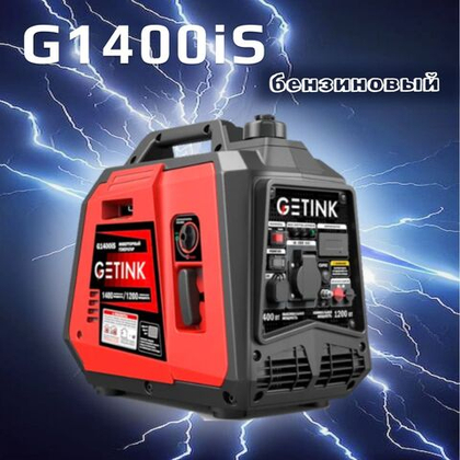 Генератор бензиновый инверторный 1,4 кВт