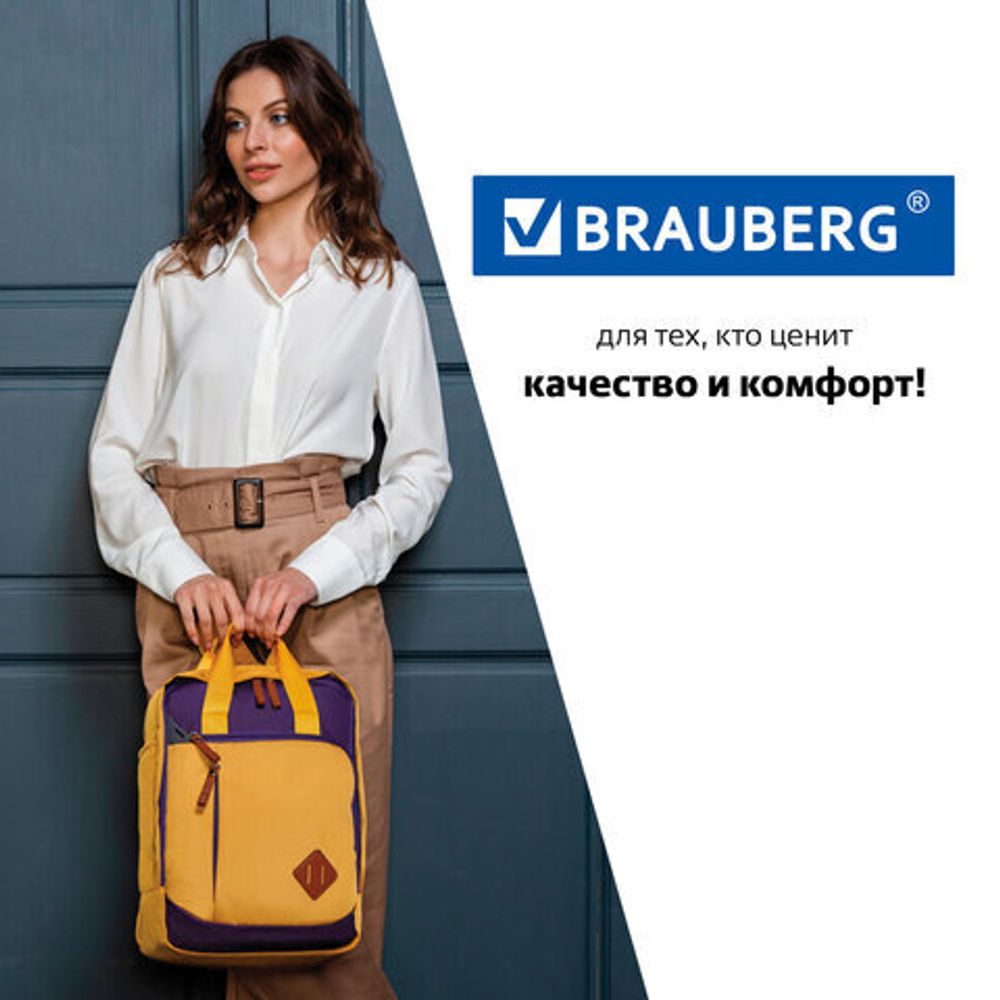 Рюкзак BRAUBERG FRIENDLY молодежный, горчично-фиолетовый, 37х26х13 см, 270093