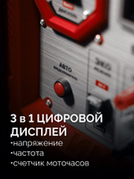 ЗУБР 3900 Вт, инверторный генератор (СБИ-3900)