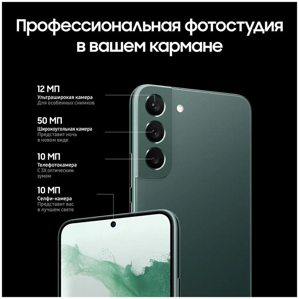 Смартфон Samsung Galaxy S22+ 8/256GB Черный фантом