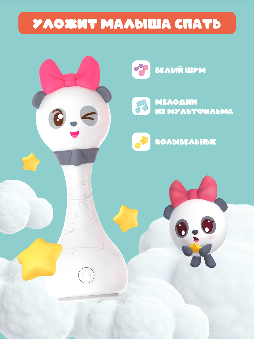 Интерактивная музыкальная игрушка alilo Малышарики. Модель Пандочка R1