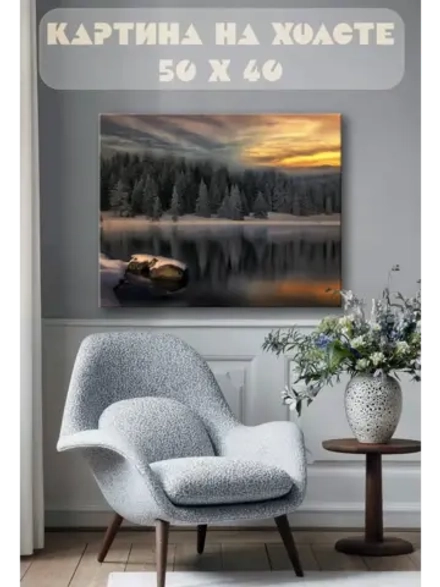 Картина на стену 40 X 50 Зимний пейзаж