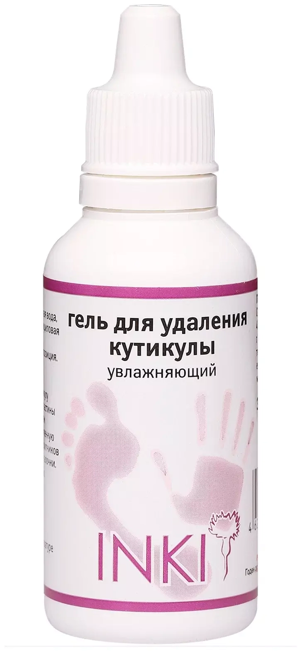 Гель для удаления кутикулы увлажняющий 30мл