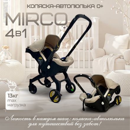 Коляска 4в1