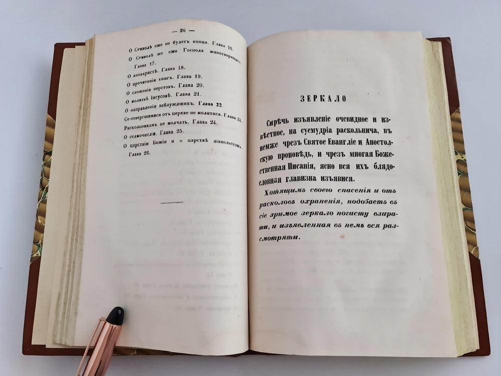 "Сочинения Ивана Посошкова. «Книга о скудости и богатстве», изданы, на иждивении Московского Общества Истории и Древностей Российских, Михайлом Погодиным, профессором русской истории". И.Т.Посошков. 1863г. - редкая книга