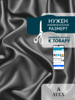 Ткань для штор и интерьера, Блэкаут, Размер 100*280
