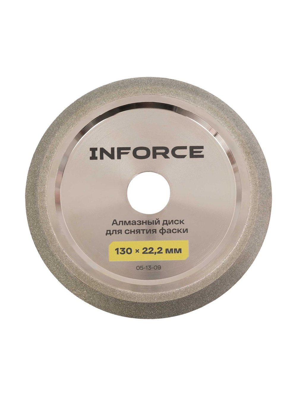 Алмазный диск для снятия фаски 130x22.2 мм Inforce 05-13-09