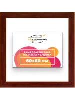 Рама для картин и фотографий 60x60