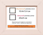 Рама 10x15 для картин и фотографий