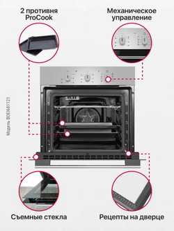 Духовой шкаф Hansa BOEI681121