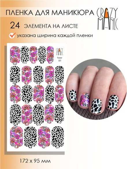 Crazy Manic Плёнки для ногтей для маникюра flowers 001
