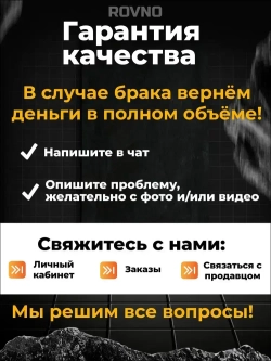 ROVNO Клин для выравнивания плитки, 200 шт.