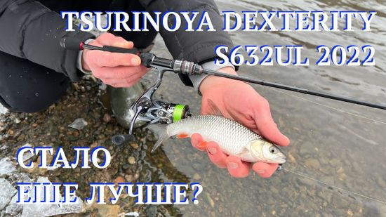 Обновленный Dexterity. Обзор от My Fishing Pro