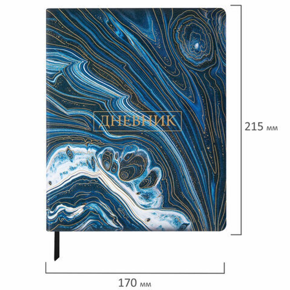 Дневник 1-11 класс 48 л., кожзам (гибкая), печать, фольга, BRAUBERG, "Мрамор", 106921