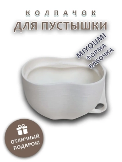 Колпачок для соски пустышки MIYOUMI (бабочка)