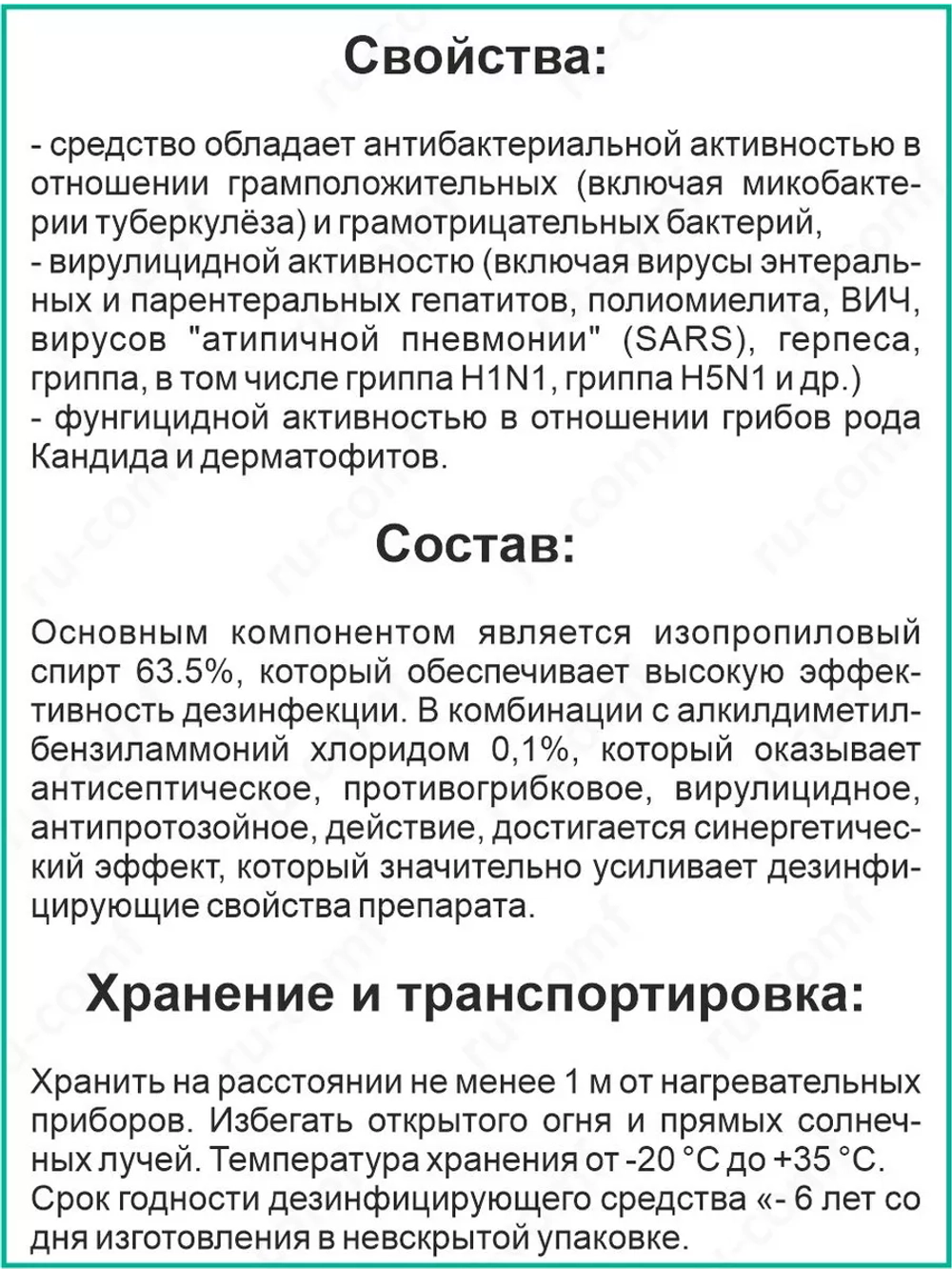 Антисептик спиртовой кожный дезинфекция рук поверхностей 5л