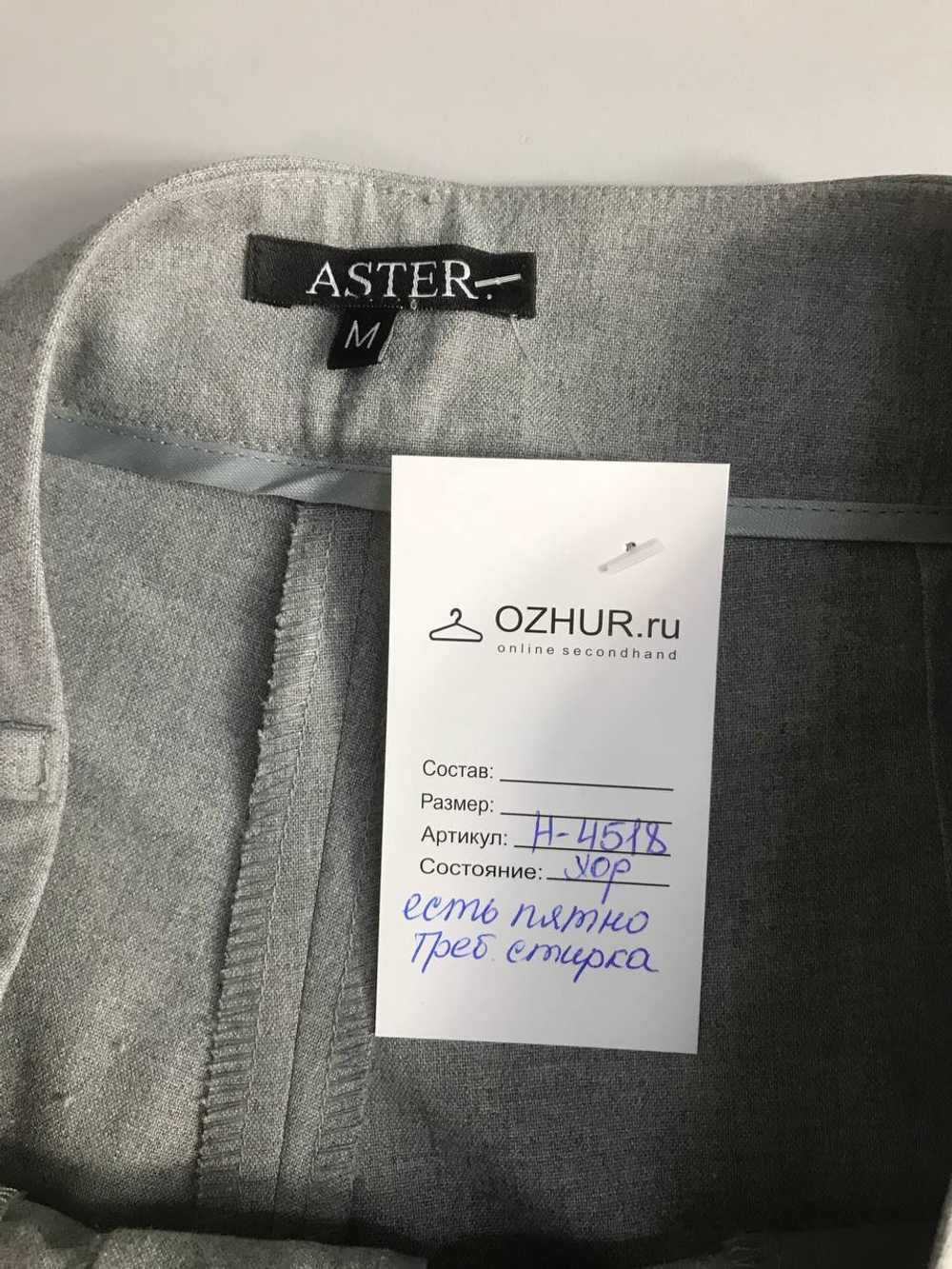 Брюки Aster широкого кроя, маркировка М, визуально 46 размер