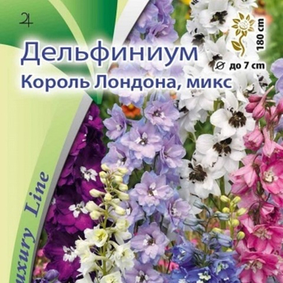 Дельфиниум Король Лондона, микс