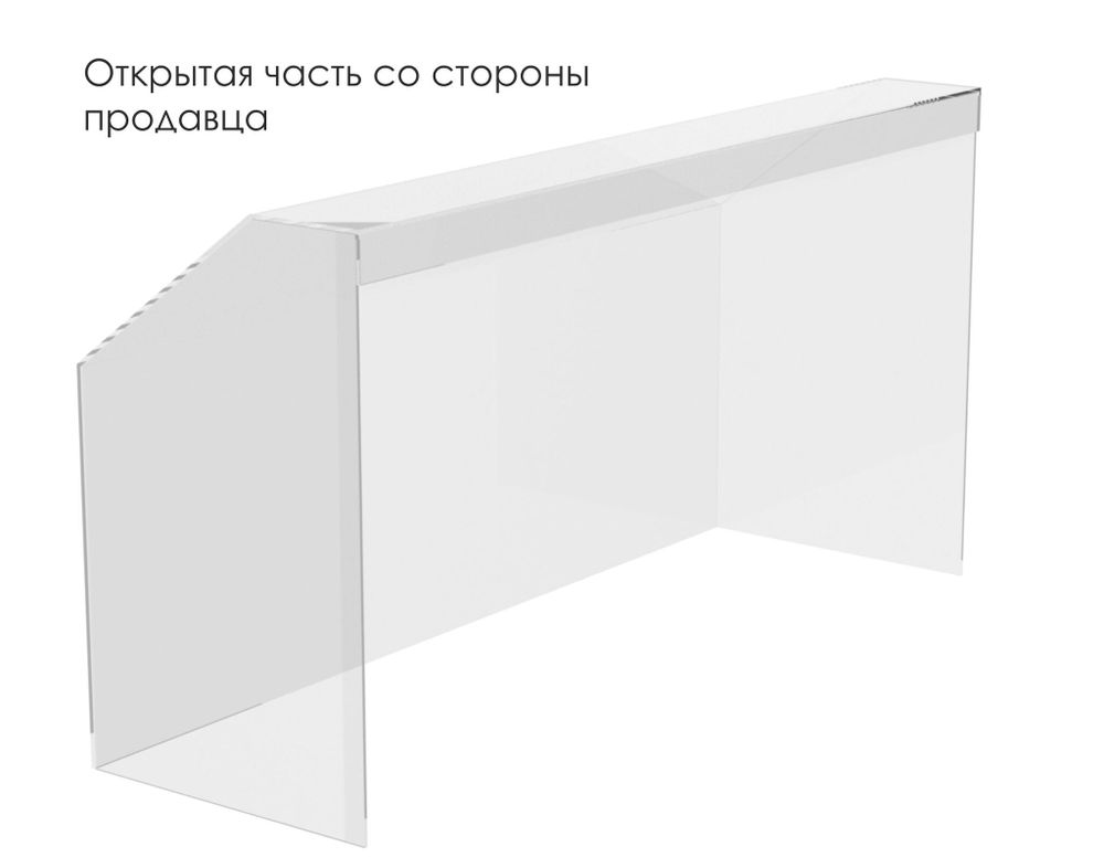 Защита гриля 960х310х510 мм, акрил 4мм прозр