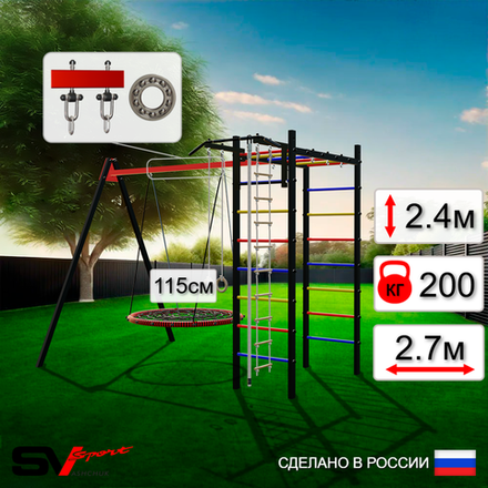 Уличный спортивно-игровой комплекс Sv Sport У3023.2П1 (Турник/Гнездо 115см/Подвесы на подш/Канат/Кольца/Лестница)