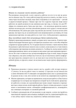 Data Science для карьериста