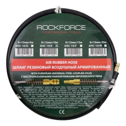 Шланг резиновый воздушный армированный с фитингами 8мм х 15мм х 10м RockForce RF-AHC-10/E