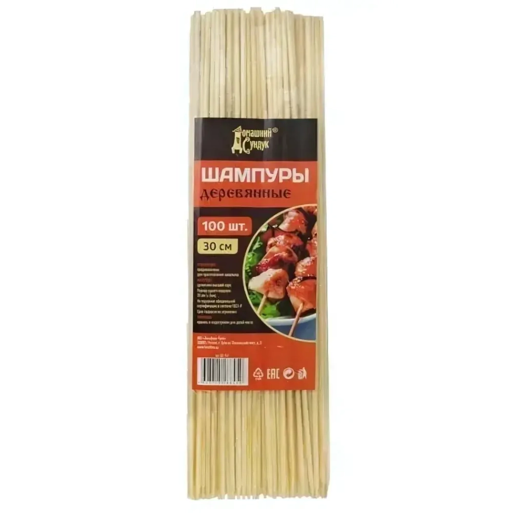 Шампуры деревянные 300мм100шт Домашний сундук
