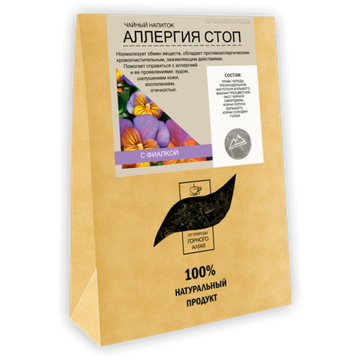 Allergy stop tea drink with Violet 100 gr