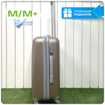 Средний чемодан King of King, Бежевый, M