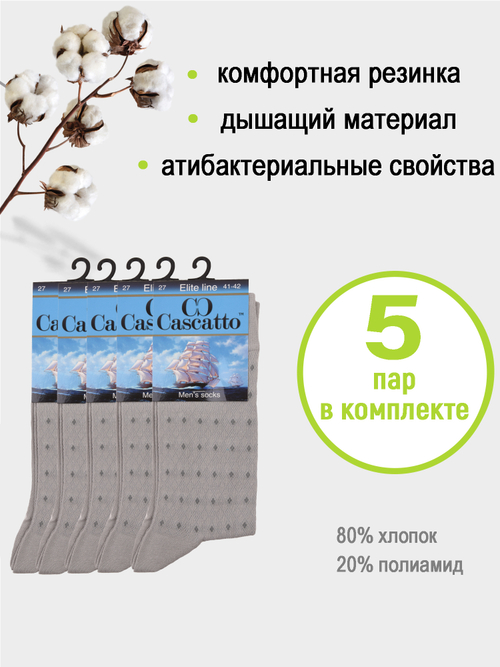 Носки мужские (5 пар в упаковке)