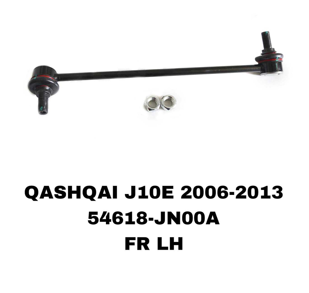 СЕРЬГИ QASHQAI J10,TEANA J32,X-TREIL T31,