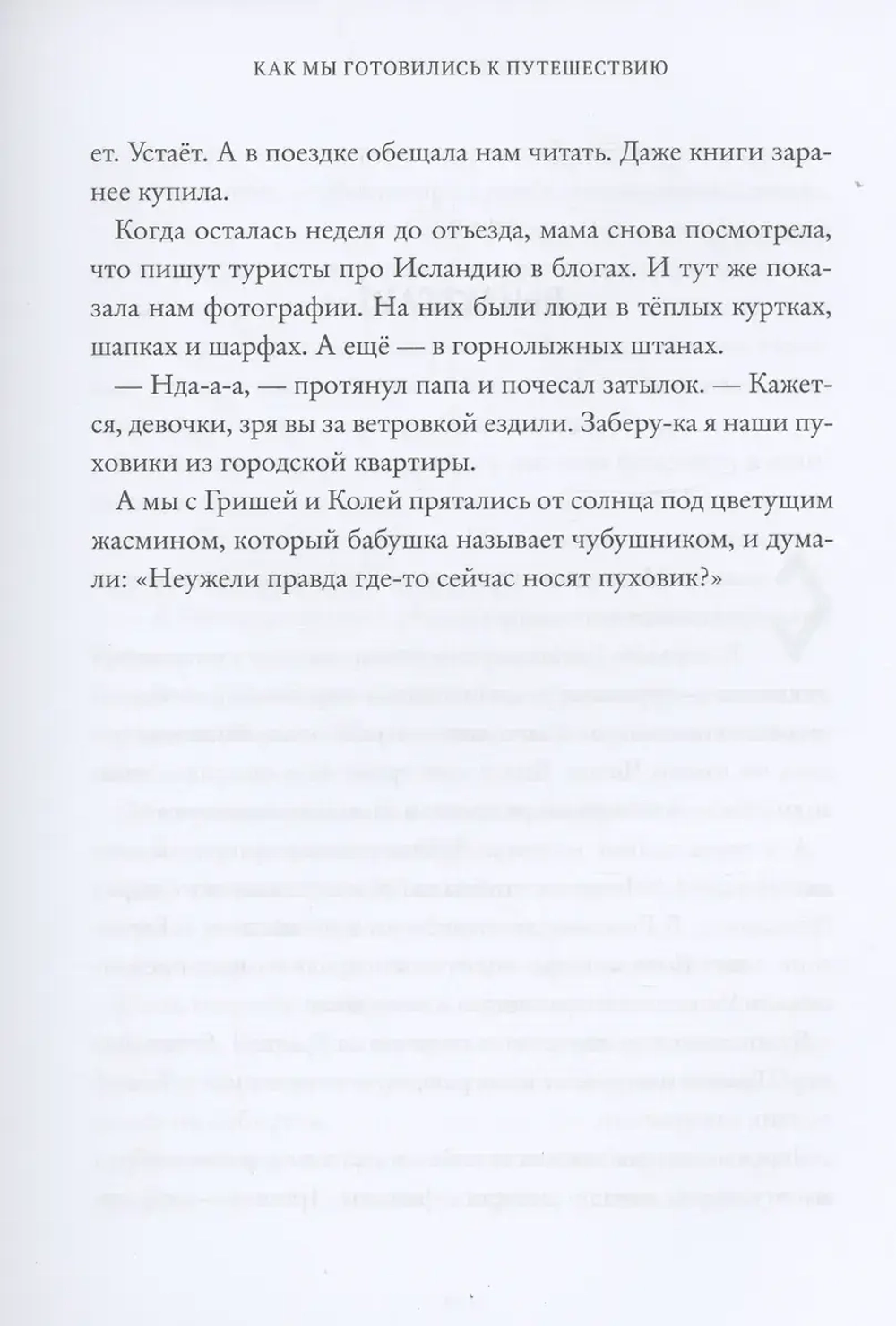 На острове вулканов