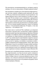 Нанкинская резня