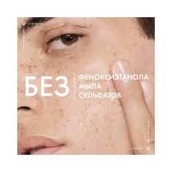 Vichy Normaderm Phytosolution Очищающий гель для умывания лица, 200 мл