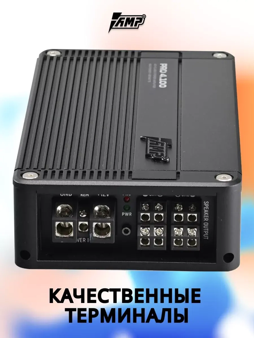 Усилитель звука четырехканальный автомобильный PRO 4.100