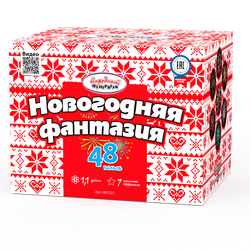 Новогодняя фантазия (1,1"х48) (НФ7222)