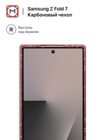 Карбоновый чехол MosSeller для Samsung Z Fold 7, красный