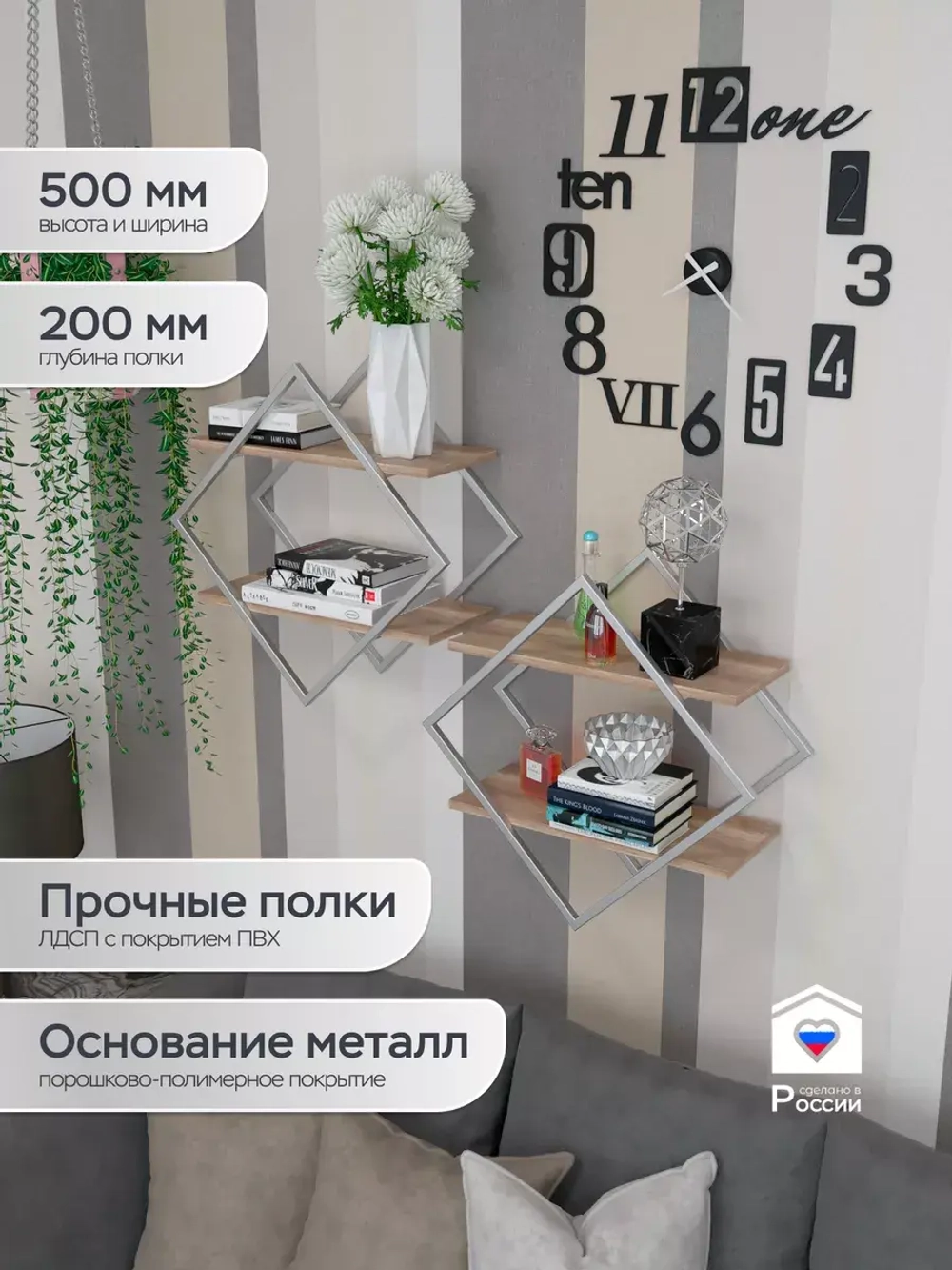 Полка ромб настенная