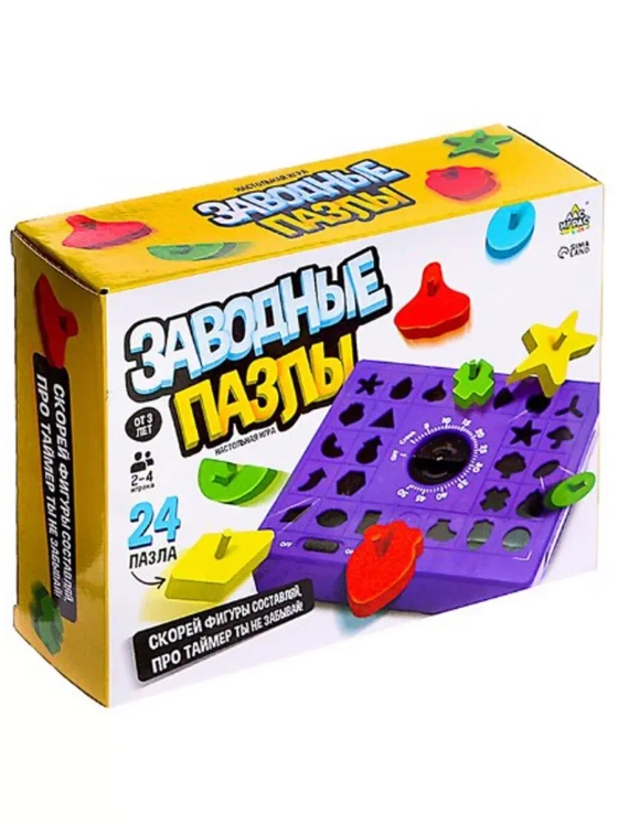 Заводные пазлы