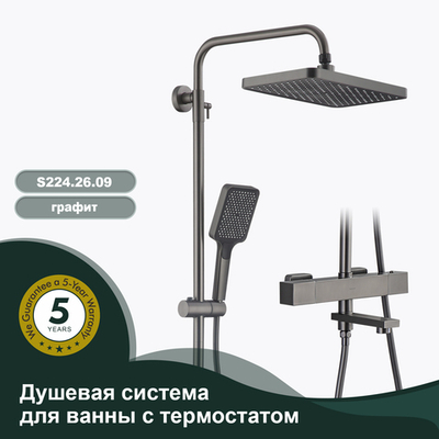 Душевая система для ванны с термостатом SPLENKA S224.26.09
