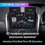 Teyes CC4 Pro 9" для Toyota Allion 2007-2020 (прав)