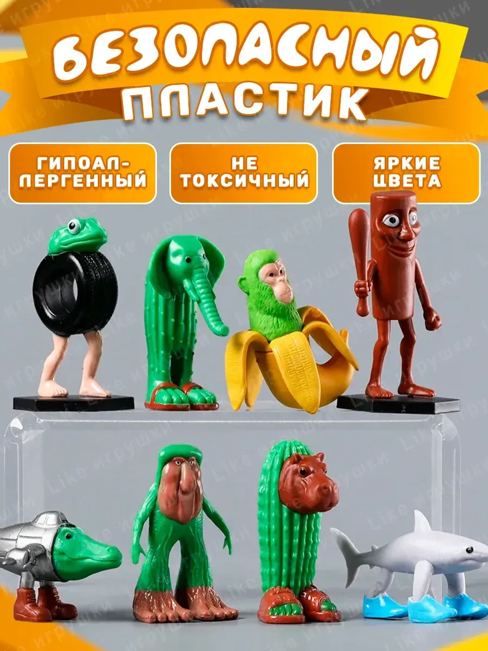 Фигурки итальянских Мэмов брейнрот