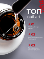 BSG Завершающий топ для ногтей Nail Art глянцевый, без липкого слоя (20 мл)