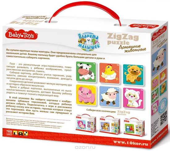Пазлы Baby Toys "Домашние животные"
