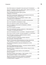 Тестирование программного обеспечения: контекстно ориентированный подход